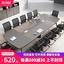 Office desk Conference table Long table Simple modern training reception negotiation meeting room Office desk table and chair combination furniture