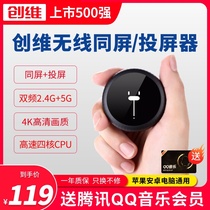 Skyworth wireless screen projector Mobile phone same screen device 4K high-definition connected TV Computer monitor HDMI transmitter Universal projector Home artifact Suitable for Xiaomi Huawei Apple wall projection Universal