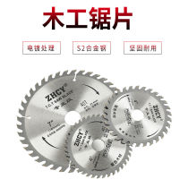 Hard 4-inch woodworking circular saw blade Angle grinder metal cutting sheet multifunctional wood 7-inch aluminum alloy saw blade