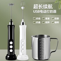 Coffee beating milk Brewer egg beater with hand-held electric Mini stirring rod hot and cold milk spinner milk Brewer