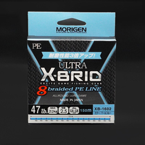 morigen molligen PE line blue 8 woven road subline Japan imports 150 m far cast fish line special