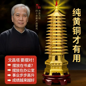 銅器 九層宝塔 文昌塔 家庭 事務室書斎 書架 装飾品 置物 銅器 九層宝塔 文昌塔 家庭 事務室書斎 書架 装飾品 置物 Amazon