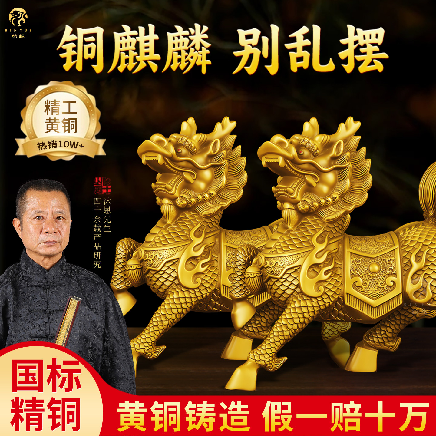 铜制麒麟摆件-铜制麒麟摆件促销价格、铜制麒麟摆件品牌- 淘宝