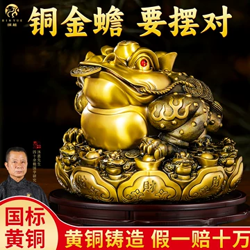 淘宝 三足金蟾-三足金蟾促销价格、三足金蟾品牌- 2virgo | 風水擺設