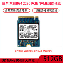 Suitable for Dell Western Digital Toshiba BG4 256G 512GB 1TB 2230NVME PCIE Solid State Drive M 2