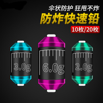 Anti-explosive competitive scale lead double core fast lead gram lead leather seat finished big lead drop adjustable lead roll