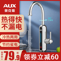 Oaks electric faucet heater instant home fast constant temperature kitchen electric heating quick heating faucet