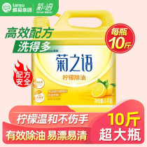 Olive chrysanthemum dishwashing liquid vat 5kg Chrysanthemum language lemon de-oiling dishwashing tableware washing machine phosphorus-free meal washing kitchen