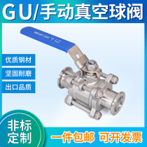 Vacuum quick-loading ball valve KF16 25 40 50 high vacuum ball valve vacuum manual ball valve manual ball valve
