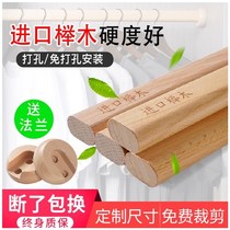Naidun Solid Wood Wardrobe Clothes Rank Wardrobe Underwear Rank Clothes Rank Wooden Fixed Crossbar Clothes Pass