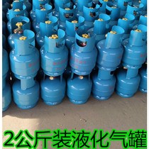 Small gas tank 2kg self-closing bottle valve kg small outdoor New liquefied gas tank steel cylinder gas empty bottle household