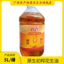 Dujiaoshan virgin peanut oil 5L physical press vat first-class household edible oil and grain blended oil