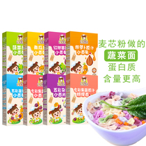 Bao Le Yuan vegetable raw juice nutrition noodle butterfly fruit and vegetable grains small noodles noodles noodles to send infants and young children supplementary food spectrum