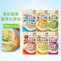 Bao Le Yuan vegetable small noodles broken noodles to send baby baby children supplementary food spectrum 6 bags * 100g