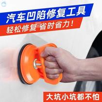 Car depression repair puller suction cup sheet metal shape size pit convex suction artifact strong traceless tool cover