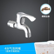  All-copper single cold water faucet double-use multi-function washing machine mop pool nozzle double-head multi-purpose one-in-two-out three-way
