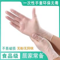 Disposable gloves PVC gloves Food hygiene wholesale Latex rubber beauty catering transparent thickened durable
