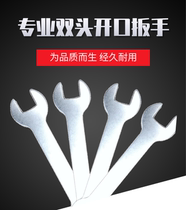 Matching machine double-head Open-end wrench random wrench matching stamping thin sheet tool manufacturers specifications full thickness