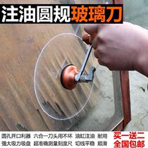 Hand-drilling glass knife multifunctional universal window glass opening round hole household cut drawing and cutting hole opener round knife