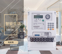 Intelligent prepaid three-phase electricity meter 380V remote meter reading rental plant network multi-function electronic GPRS