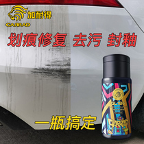 Ganade car scratch repair wax decontamination wax Paint scratch repair artifact Car waxing glazing glaze wax