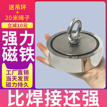 Powerful magnet salvage super strong suction high strength magnetic iron magnet round neodymium rubidium strong magnetic suction cup iron absorbing artifact