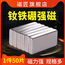 Strong magnet high strength iron absorber strip round rectangular rubidium neodymium iron boron strip small magnet patch