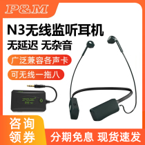  PM N3 wireless monitoring headset Mobile phone live sound card ear back shaking sound quick hand outdoor anchor halter neck earbuds