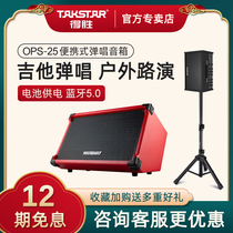 Takstar Victory OPS-25 Outdoor Performance Playing and Singing Portable Speaker Mobile Phone Live Roadshow Audio with Microphone
