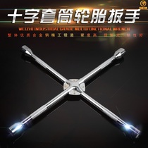 Car tire wrench labor-saving disassembly cross 21 socket cross unloading tire tool board 19 for cars