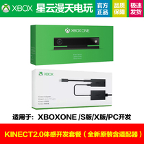 Microsoft Microsoft Xbox One original somatosensory Kinect2 0 sensor xboxones HD somatosensory game camera somatosensory