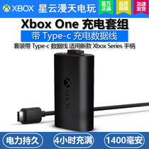 Microsoft Microsoft Xbox synchronous charging set USB-C cable GamePad battery xboxone s computer PC Bluetooth stea