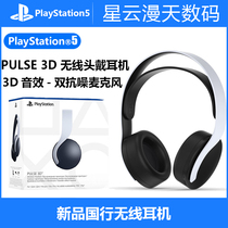 SONY PS5 PULSE 3D Wireless Headphones PlayStation5 Dual Noise Cancelling Microphone Headsets in stock