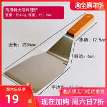 Extra-large thick steak shovel stainless steel teppanyaki shovel shovel shovel shovel shovel cookware shovel