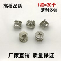 Ruyan drawer screw buckle coffee table cabinet fixed buckle wardrobe combination cabinet accessories furniture embedded nut eccentric