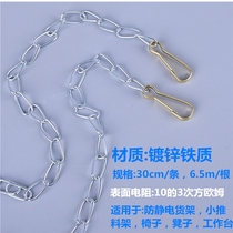 Stool practice link Ground chain Chair workbench Small electrostatic cart Metal shelf Anti-conductive shelf