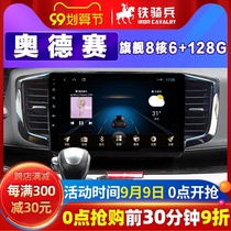 Iron cavalry Honda Odyssey modified central control large screen navigation reversing Image 360 panoramic recorder all-in-one