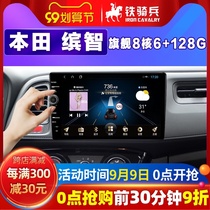 Iron Cavalry Honda Bingzhi XRV central control large screen modified navigation reversing Image 360 panoramic recorder all-in-one machine