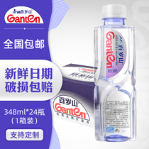 Jingtian Baishan drinking natural mineral water 348ml * 24 bottles of whole box of small bottles of enterprise group purchase DA