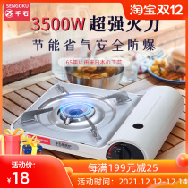 Thousand stone card stove gas tank outdoor card oven grill home portable field gas barbecue stove