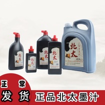 Beijing ink 1000g large capacity barrel 2500g calligraphy practice ink bottle five catties engineering ink