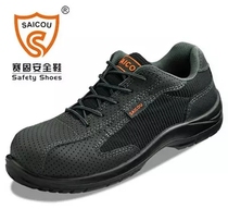 Labor insurance shoes mens anti-smashing anti-piercing steel Baotou black lightweight wear-resistant insulation electrician work safety shoes