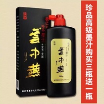 Ink 500g calligraphy Chinese painting works dedicated 250g ink practice large bottle ink 2500g incense ink