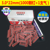 Dr Gao gas nail shooting nail burst thickened 1000 nail gas gun 19 gas nail 22 27 32 accessories