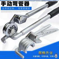 Manual pipe bender copper pipe stainless steel pipe air conditioning iron pipe electrical wire bending tool
