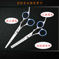 Household adult hair clipper haircut tooth shears thin bangs broken hair scissors hairdressing tool set