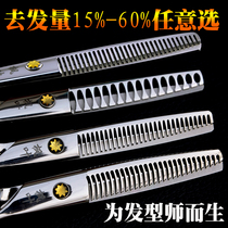 Hairdressing Barber Scissors Set To Hair 50% Fishbone Teeth Thin Cutter Imported Tooth
