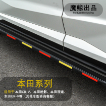 Applicable to 21 Honda CRV pedal original 20 new Dongfeng Haoying original welcome pedal XRV modified foot pedal