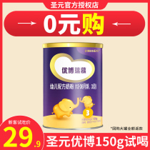(0 yuan try to drink) Shengyuan Youbo Ruimu 3-paragraph French version of Youbo infant cow milk powder 150g flagship store official website