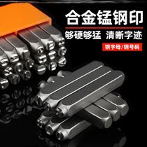 Steel stamp letters Frame number word mold Engine steel head Car hand knock tool punch custom typing